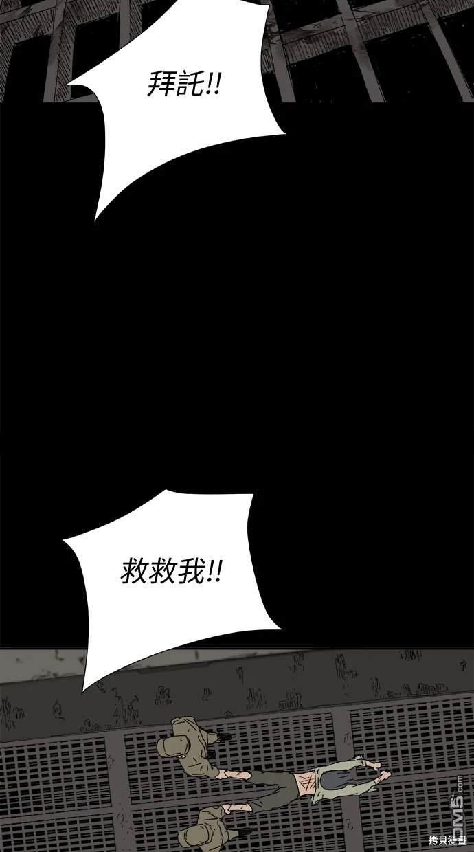 水上的我們 - 第47話(1/3) - 7