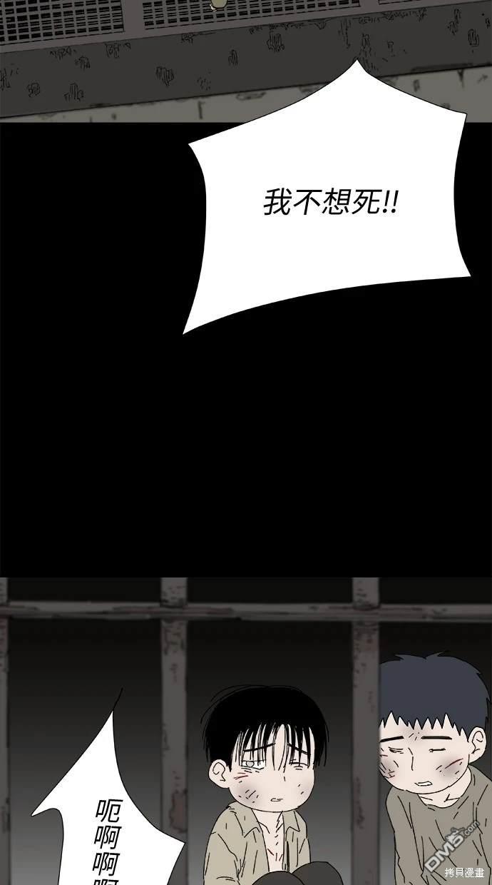 水上的我們 - 第47話(1/3) - 8