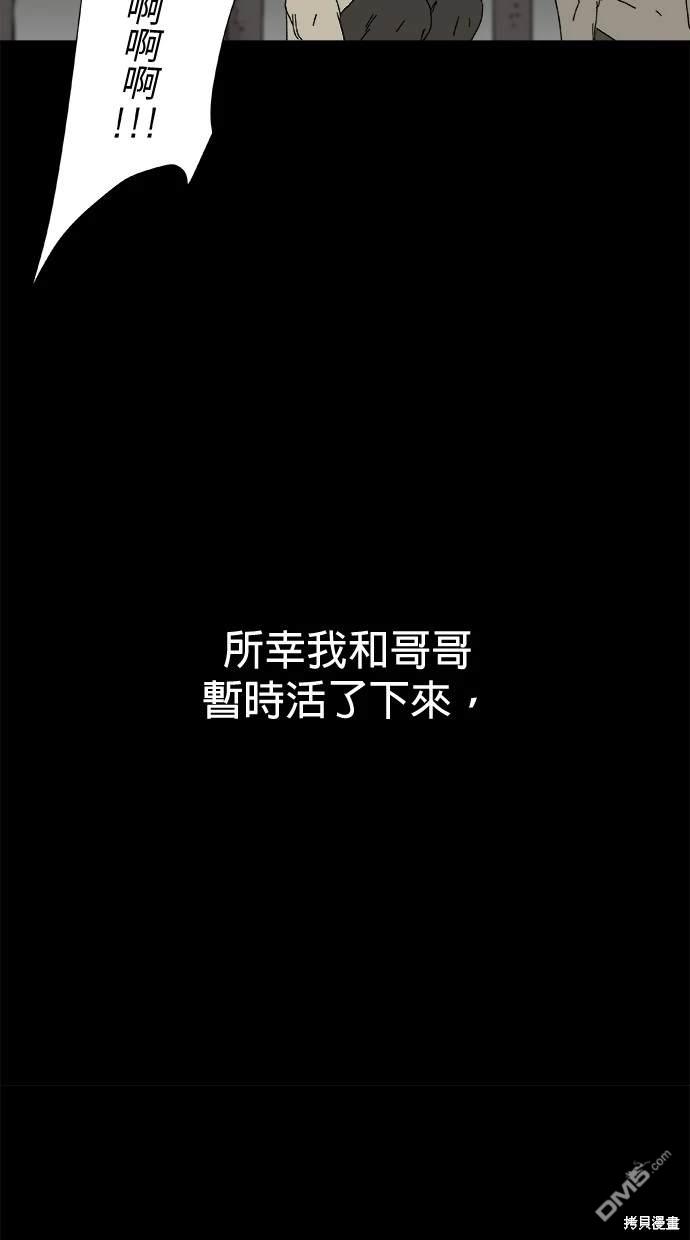 水上的我們 - 第47話(1/3) - 1
