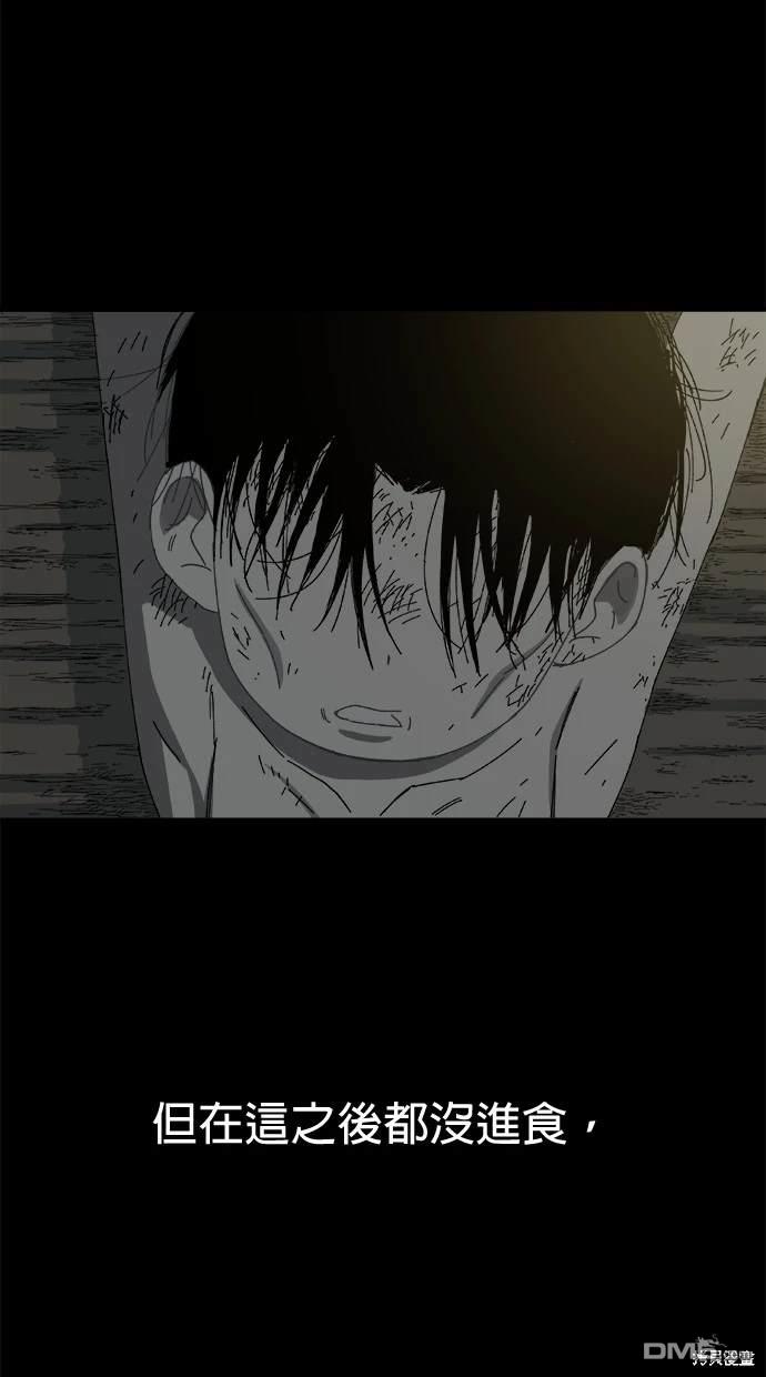 水上的我們 - 第47話(1/3) - 2
