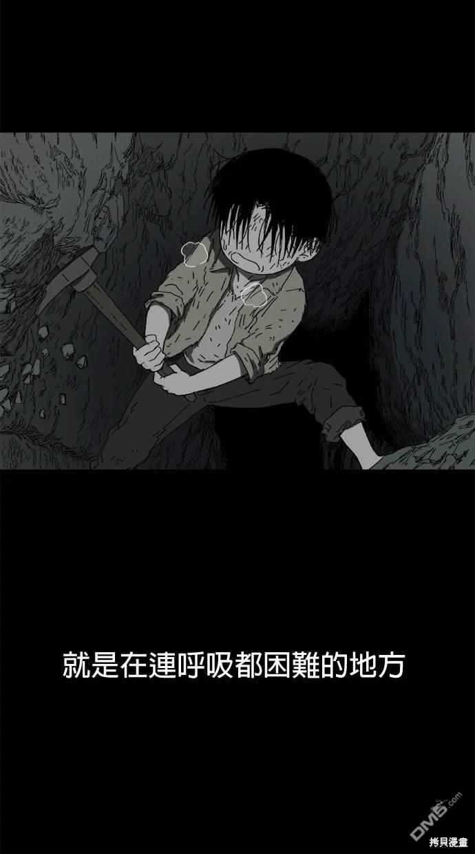 水上的我們 - 第47話(1/3) - 5