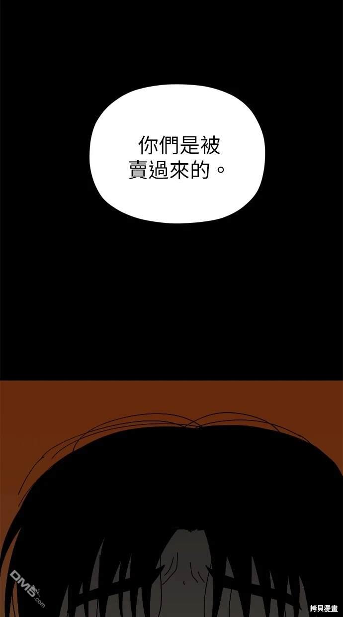 水上的我們 - 第47話(1/3) - 5