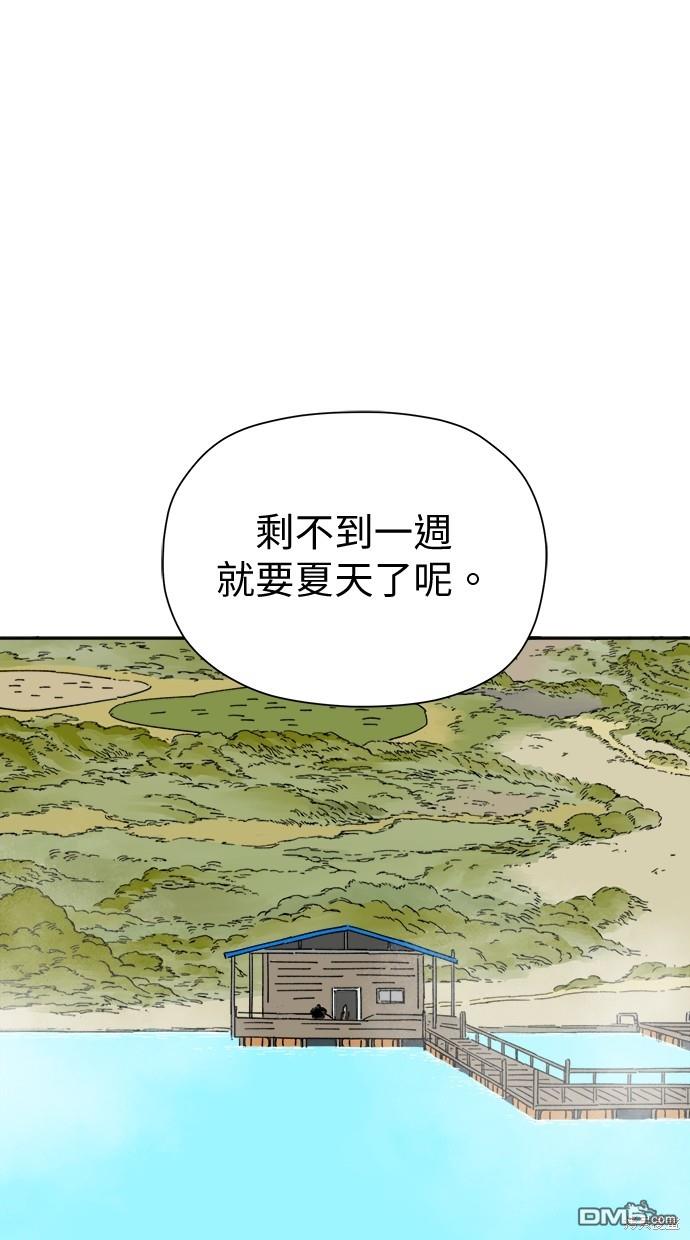 水上的我們 - 第51話(1/2) - 1