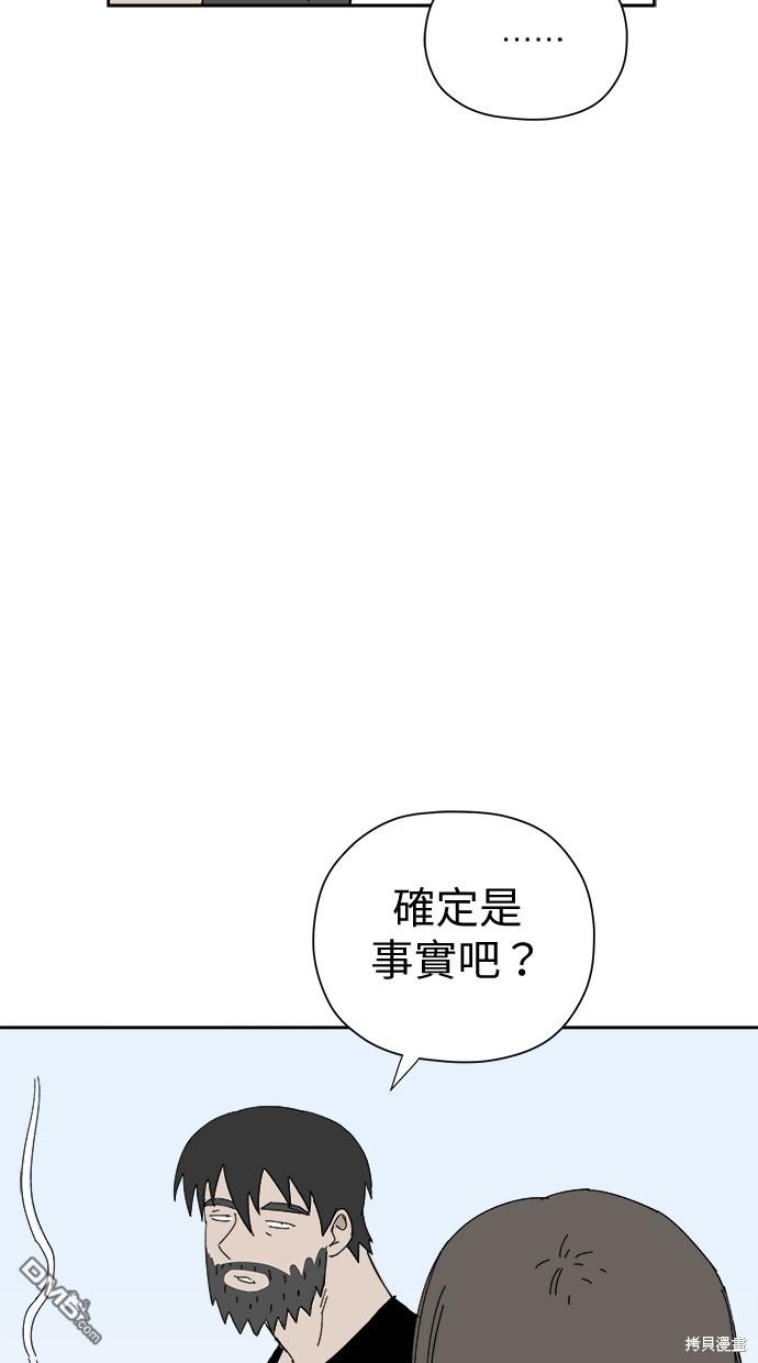 水上的我們 - 第51話(1/2) - 2