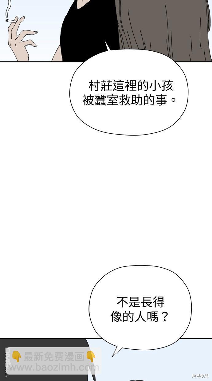 水上的我們 - 第51話(1/2) - 3