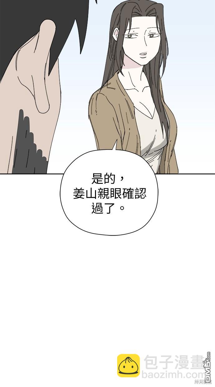 水上的我們 - 第51話(1/2) - 4