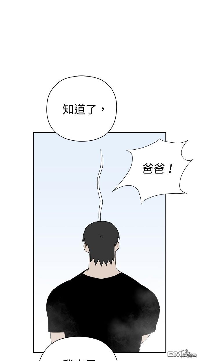 水上的我們 - 第51話(1/2) - 5