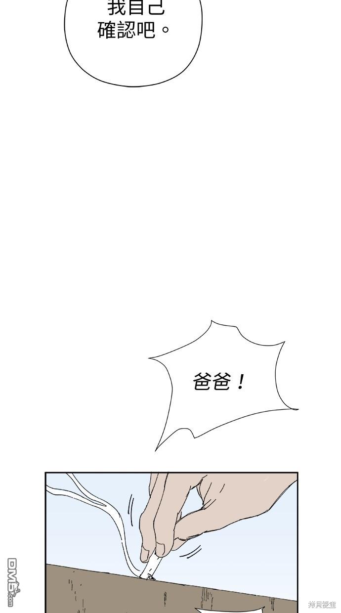 水上的我們 - 第51話(1/2) - 6