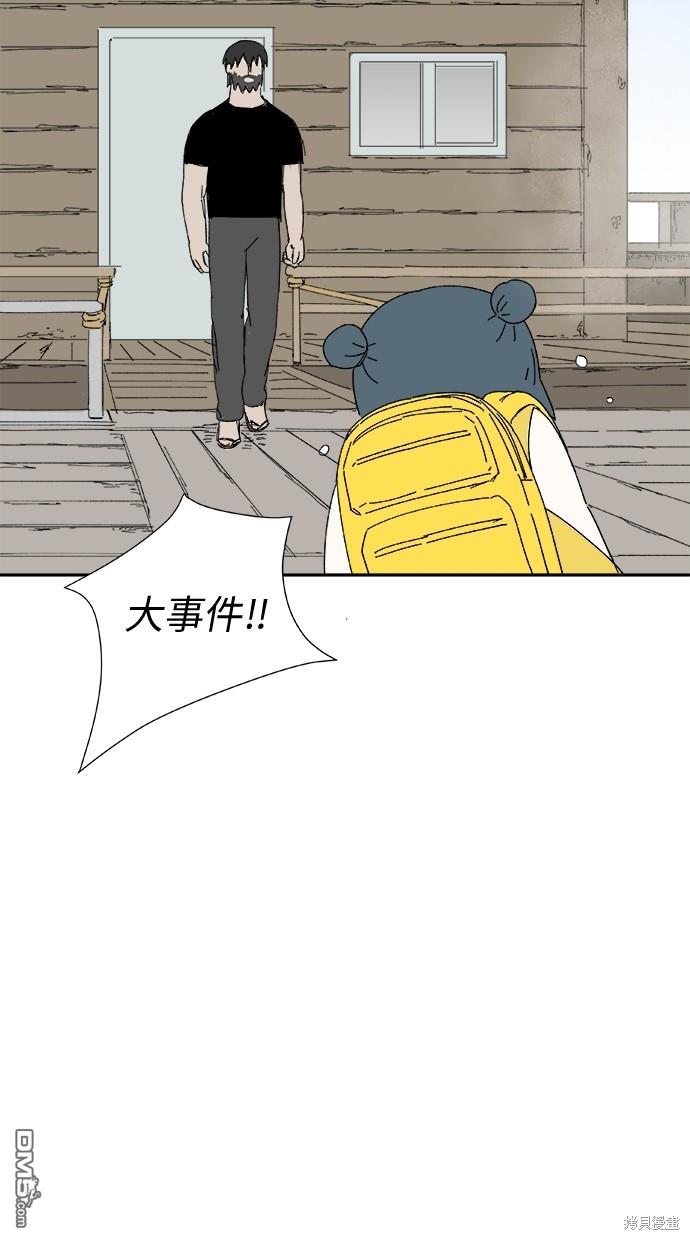 水上的我們 - 第51話(1/2) - 8
