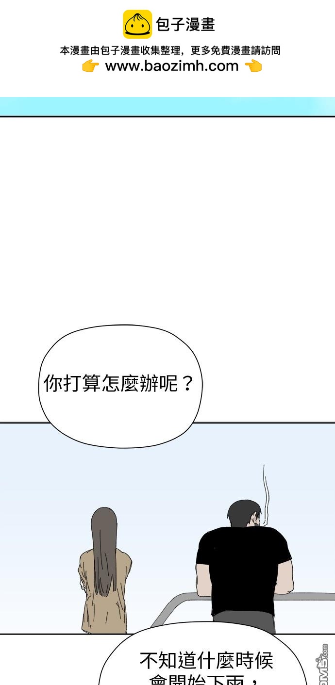 水上的我們 - 第51話(1/2) - 2