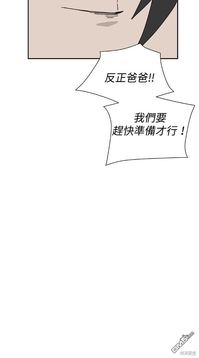 水上的我們 - 第51話(1/2) - 6