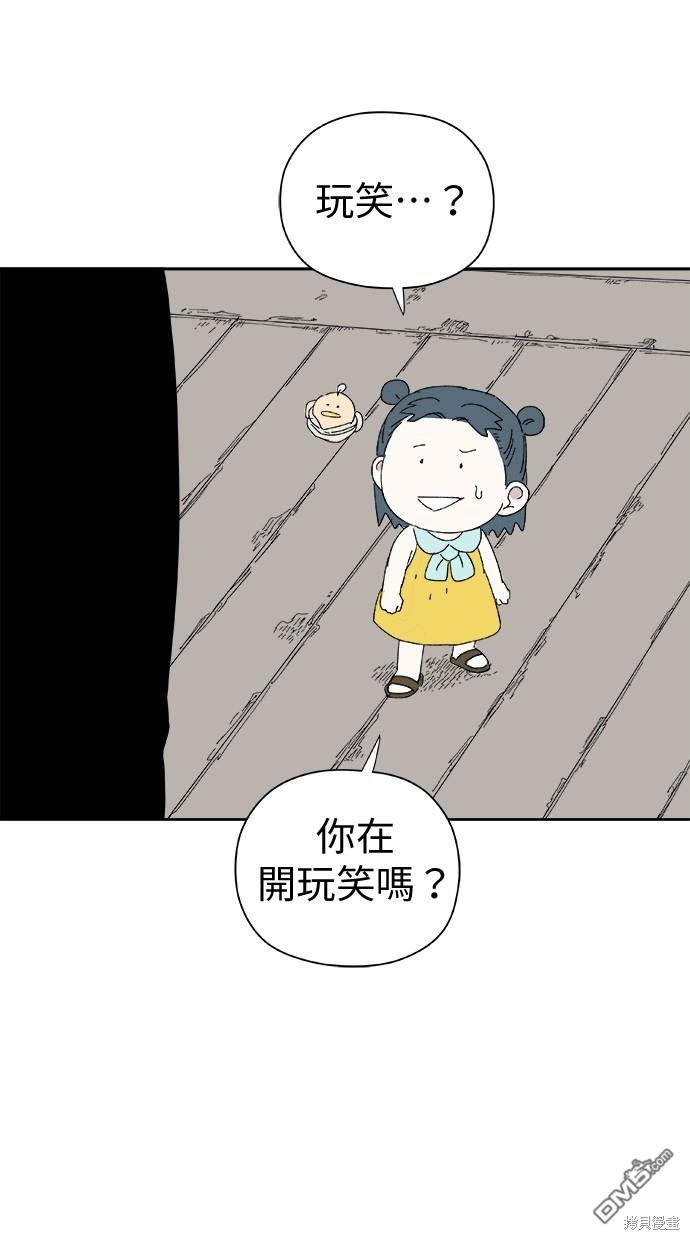 水上的我們 - 第51話(1/2) - 4