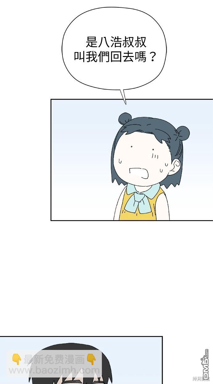 水上的我們 - 第51話(1/2) - 6