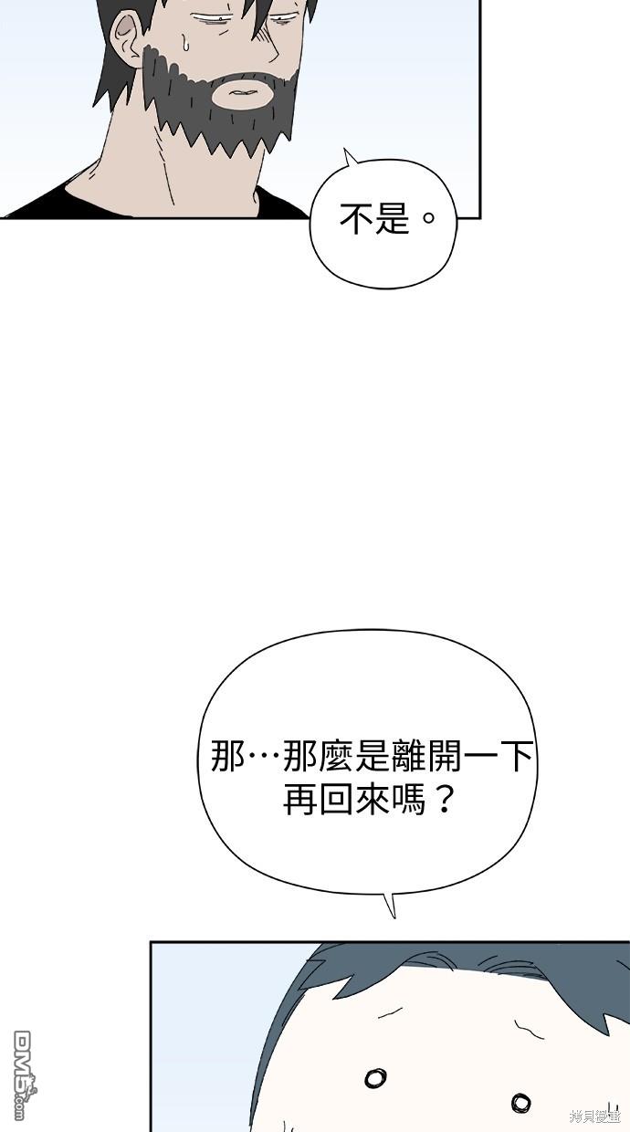 水上的我們 - 第51話(1/2) - 7