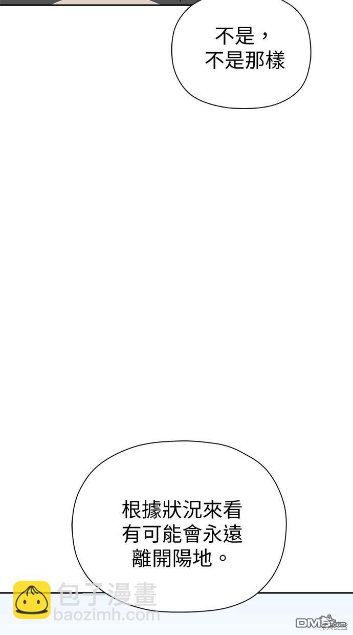 水上的我們 - 第51話(1/2) - 1