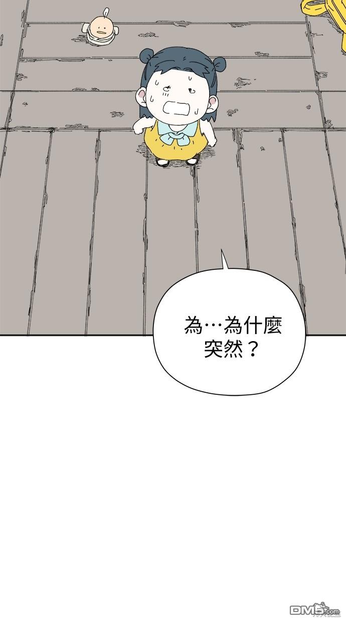 水上的我們 - 第51話(1/2) - 4