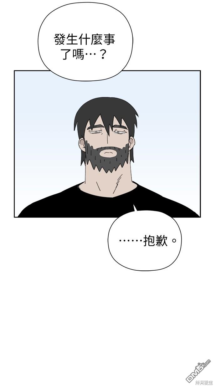 水上的我們 - 第51話(1/2) - 5