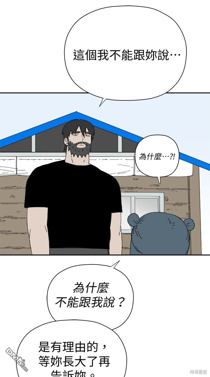 水上的我們 - 第51話(1/2) - 6