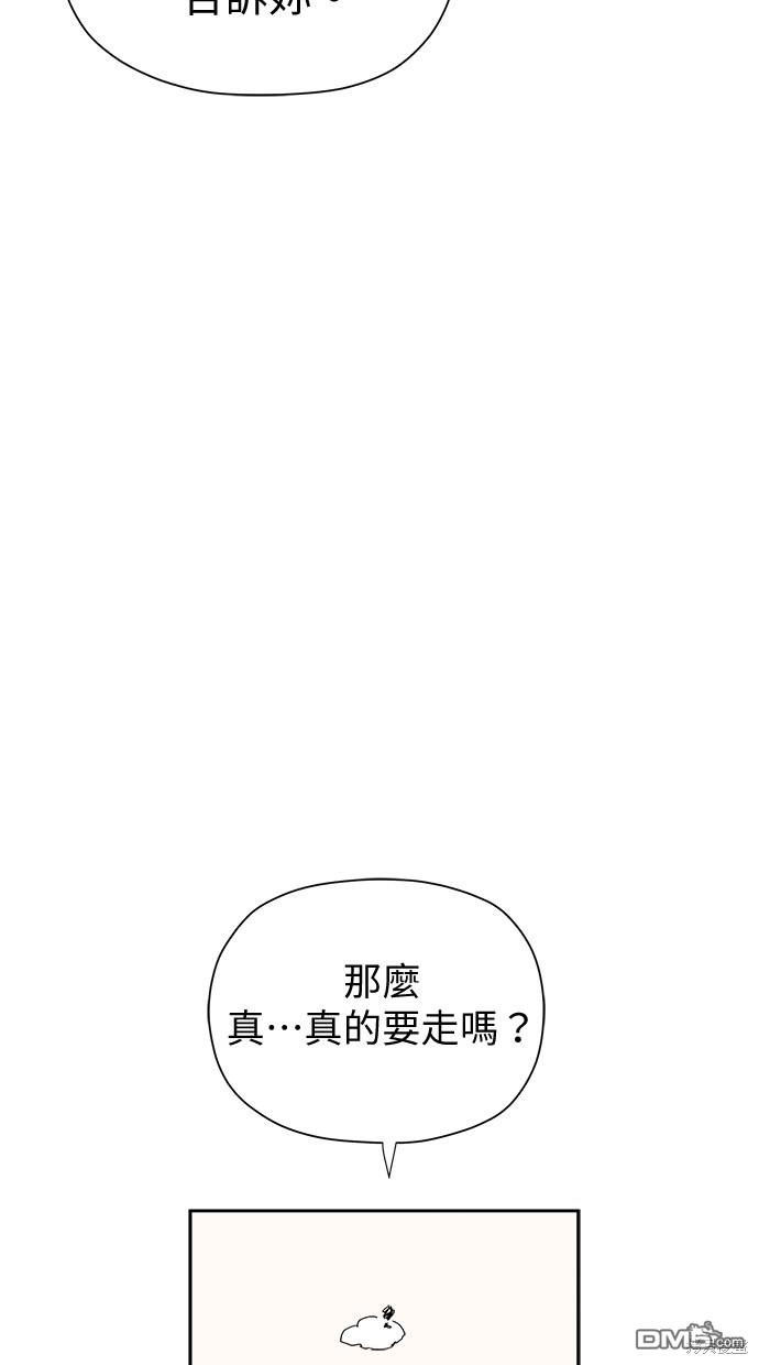 水上的我們 - 第51話(1/2) - 7