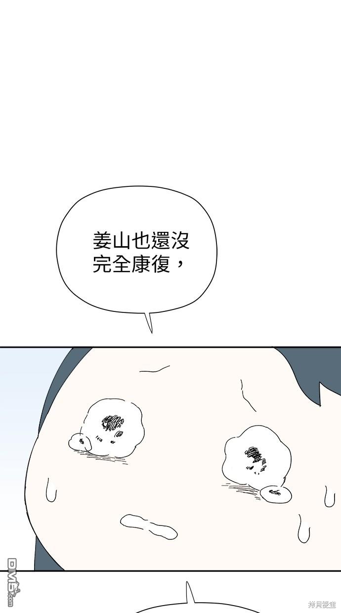 水上的我們 - 第51話(1/2) - 2
