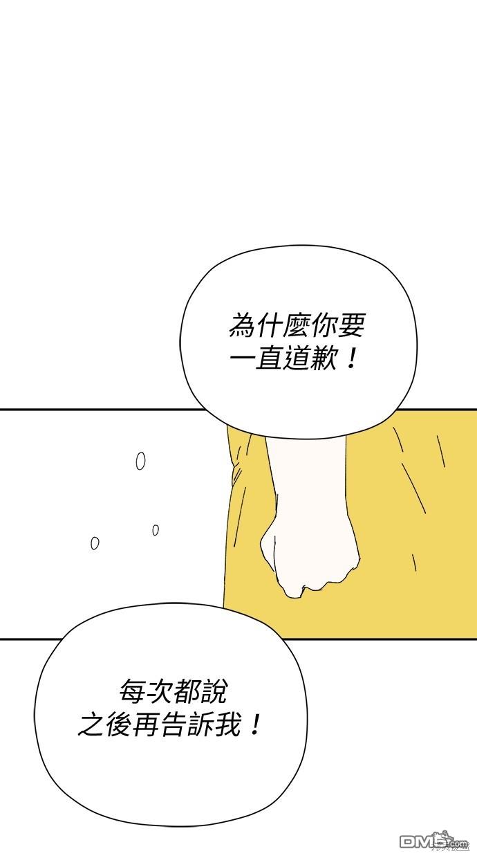 水上的我們 - 第51話(1/2) - 4