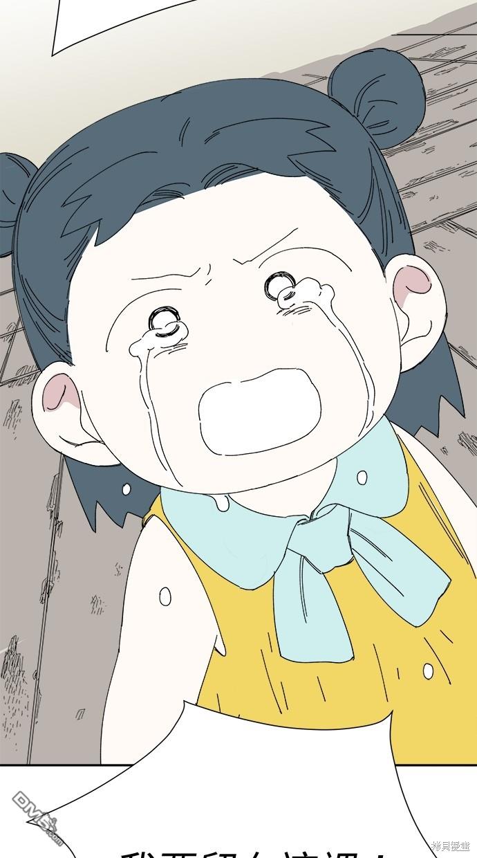 水上的我們 - 第51話(1/2) - 6