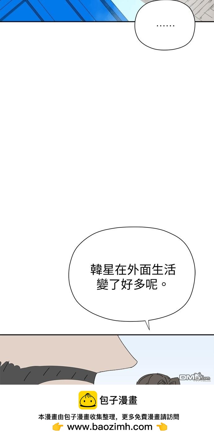 水上的我們 - 第51話(1/2) - 2