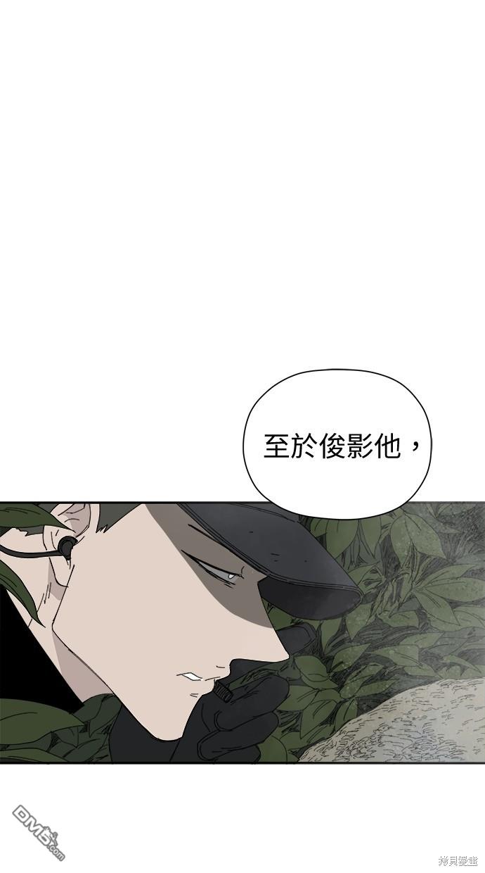 水上的我們 - 第51話(1/2) - 7