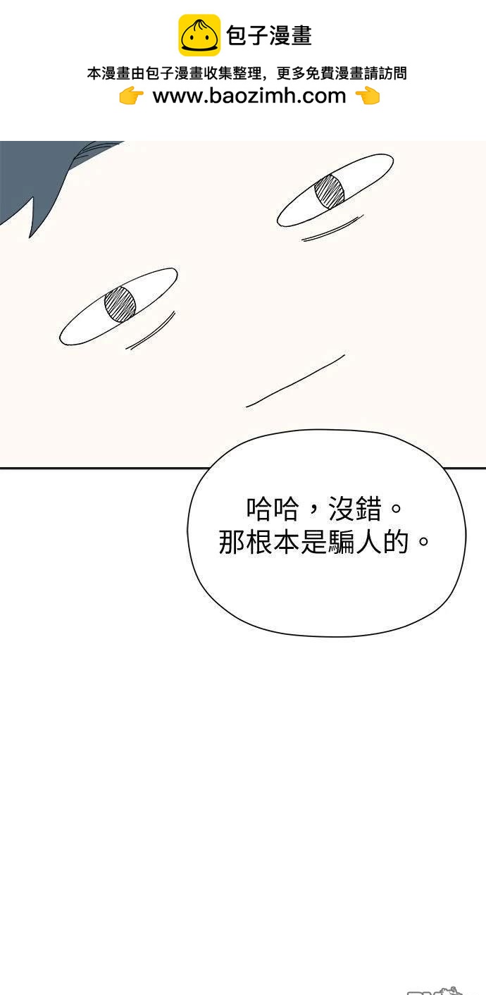 水上的我们 - 第53话(1/2) - 8