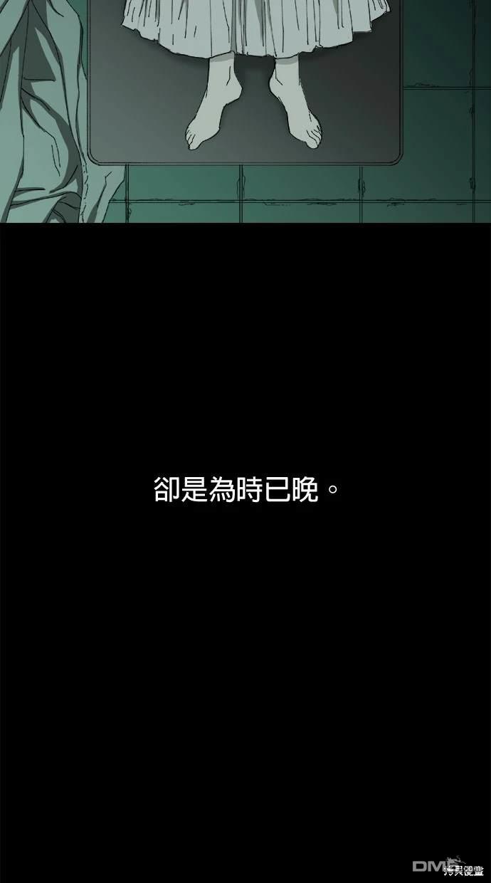 水上的我们 - 第59话(1/3) - 5