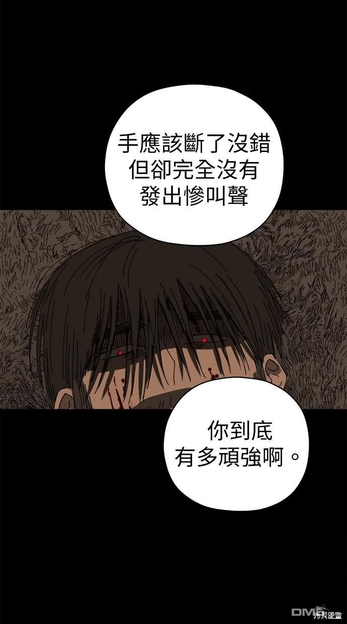 水上的我們 - 第61話(1/2) - 4