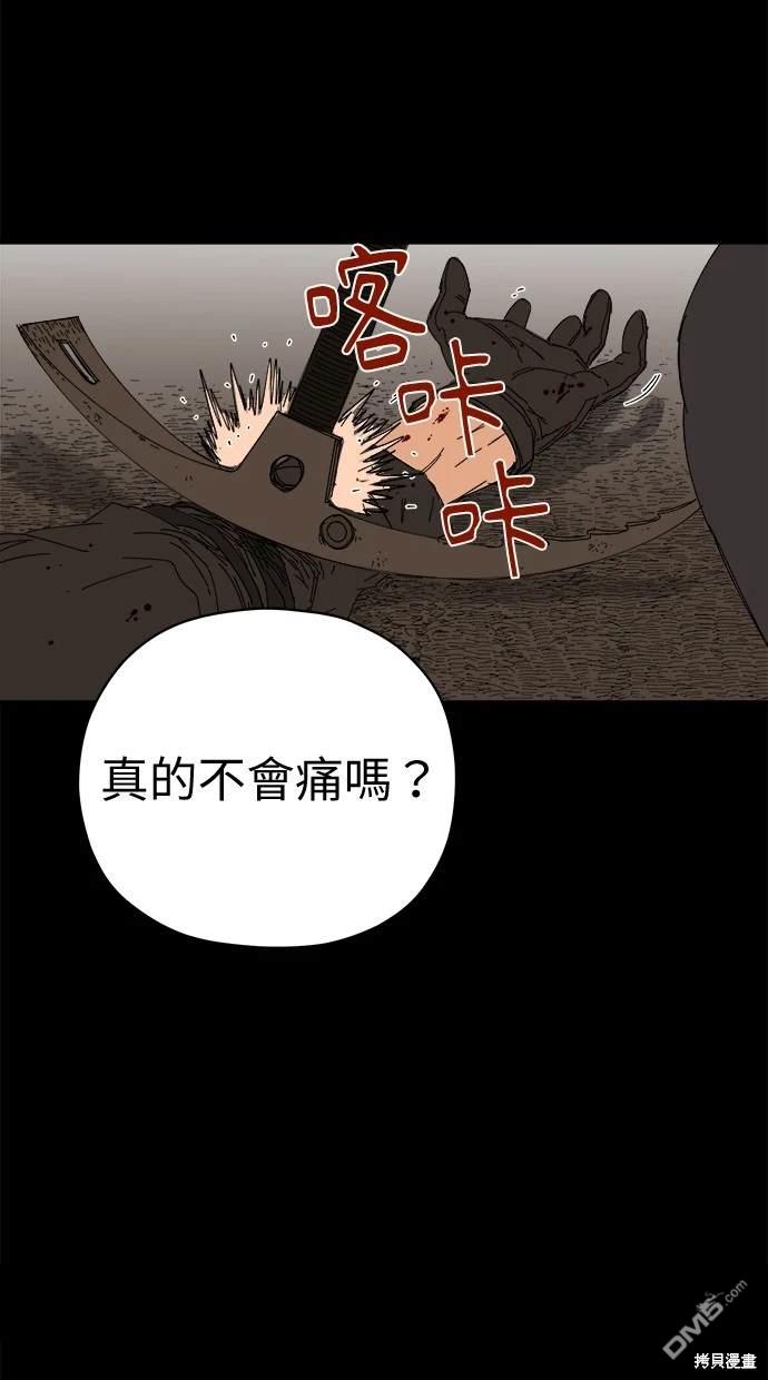水上的我們 - 第61話(1/2) - 5