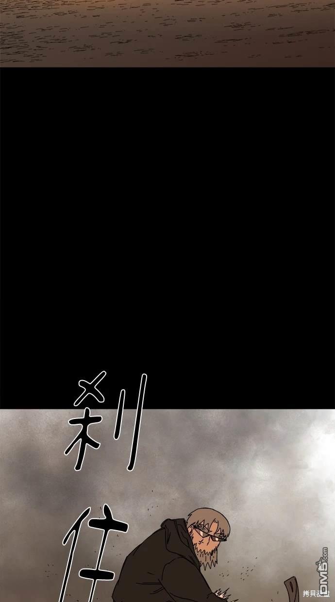 水上的我們 - 第61話(1/2) - 8
