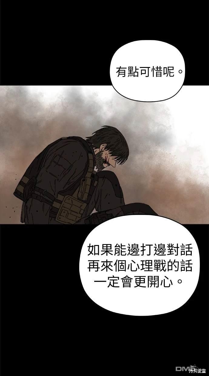 水上的我們 - 第61話(1/2) - 2