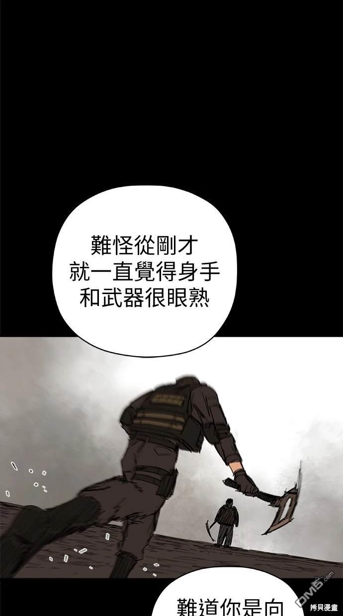 水上的我們 - 第61話(1/2) - 6