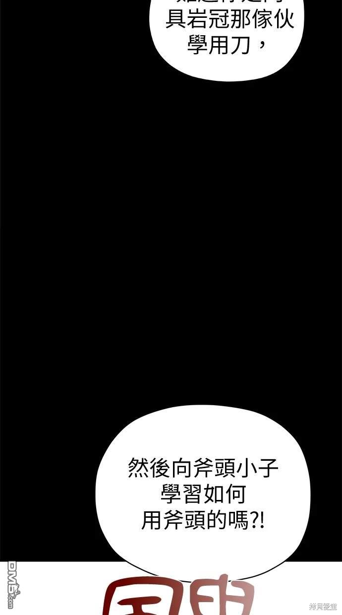 水上的我們 - 第61話(1/2) - 7