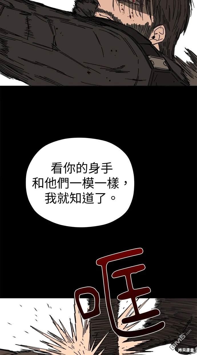 水上的我們 - 第61話(1/2) - 5