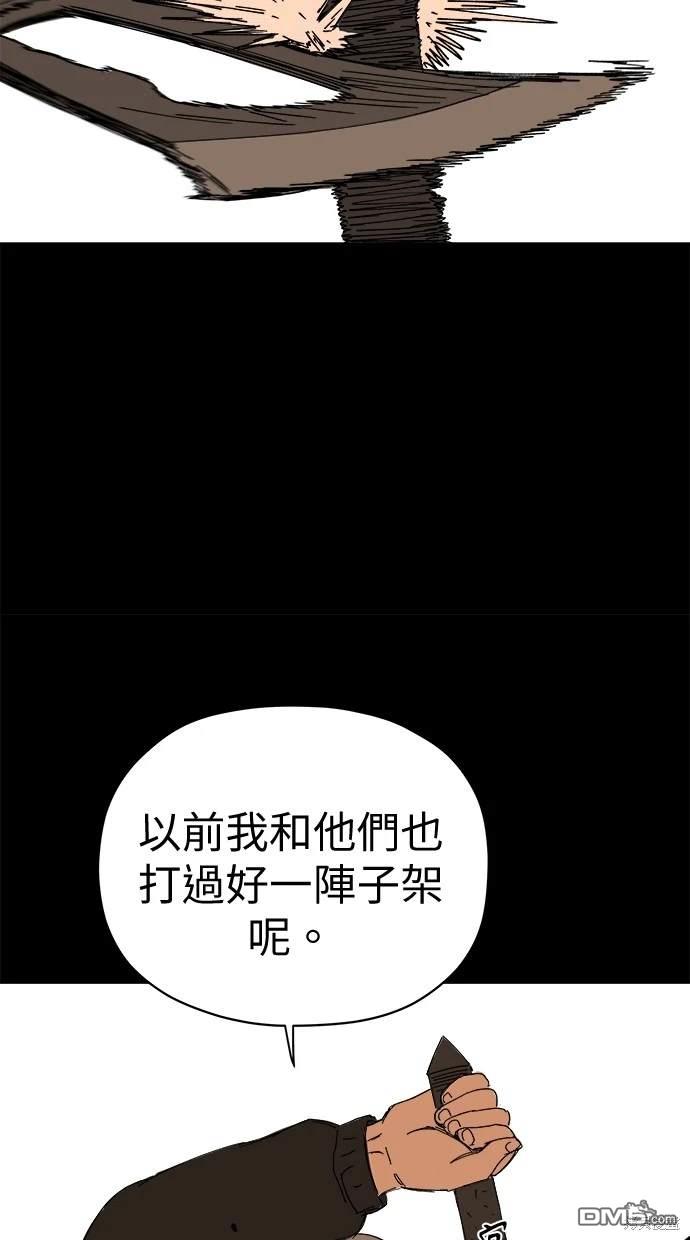 水上的我們 - 第61話(1/2) - 6