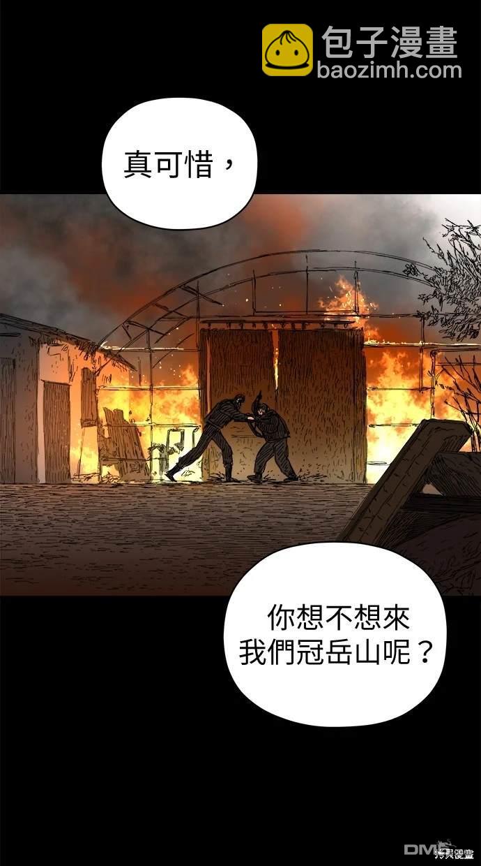 水上的我們 - 第61話(1/2) - 8