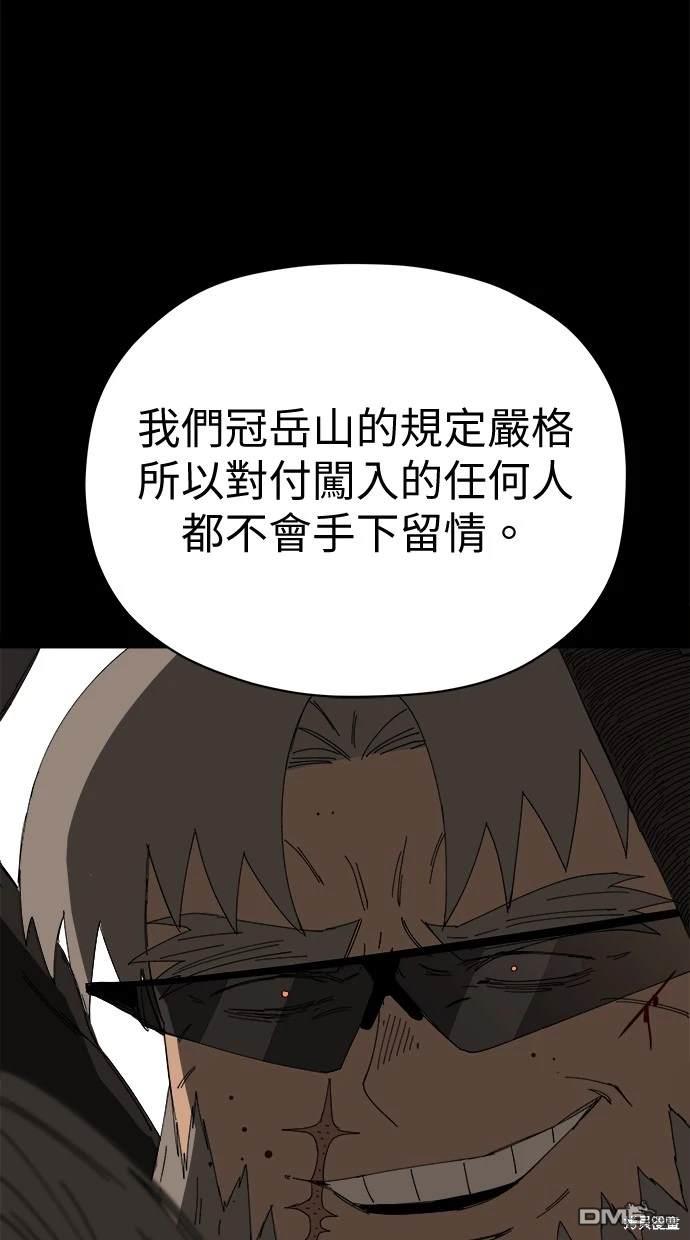 水上的我們 - 第61話(1/2) - 1