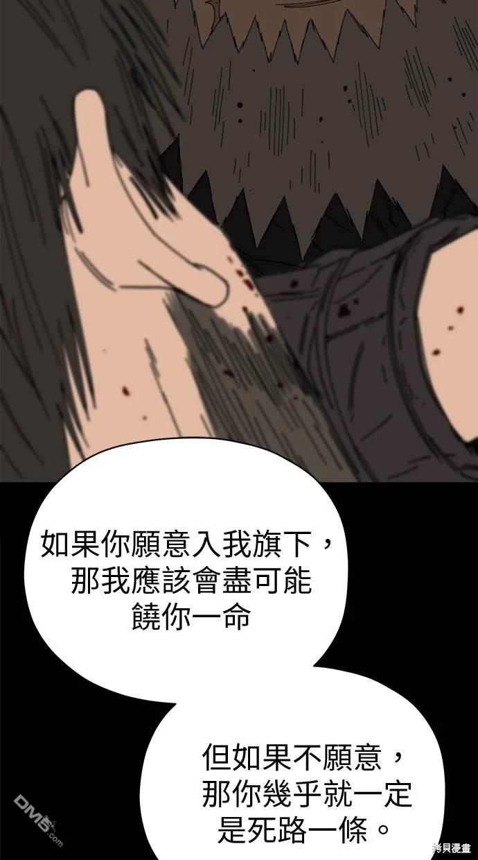 水上的我們 - 第61話(1/2) - 2