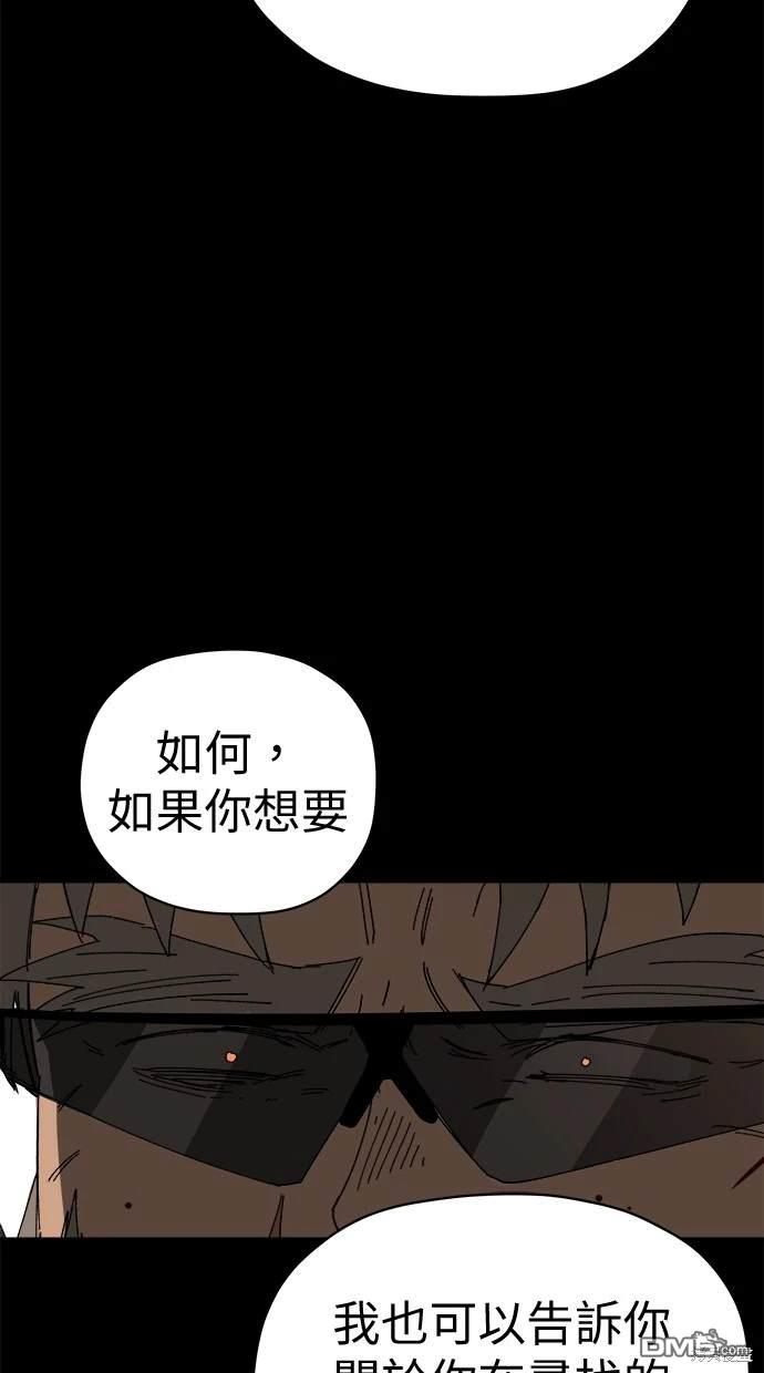 水上的我們 - 第61話(1/2) - 3