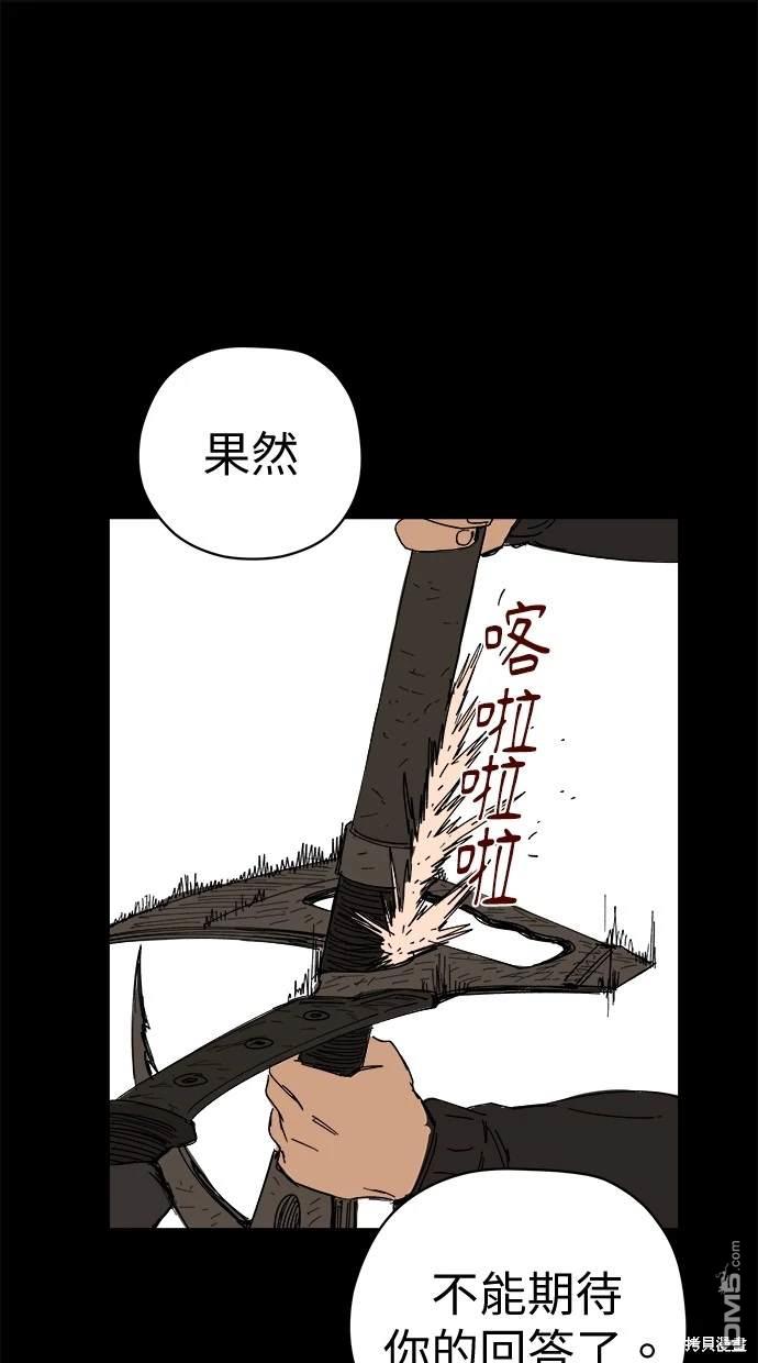 水上的我們 - 第61話(1/2) - 6
