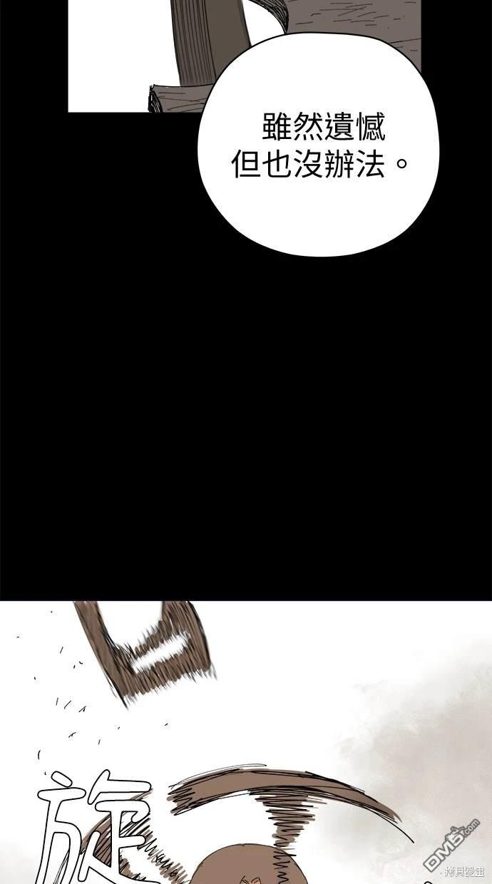 水上的我們 - 第61話(1/2) - 8