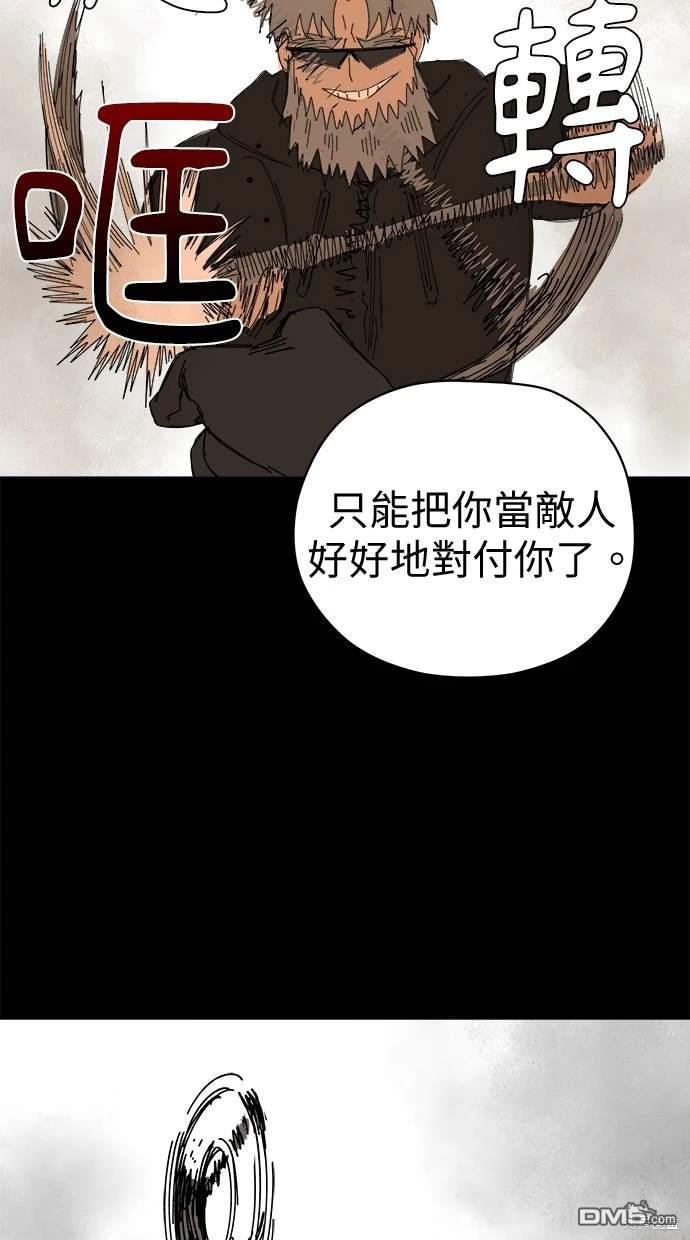 水上的我們 - 第61話(1/2) - 1