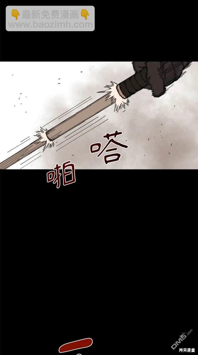 水上的我們 - 第61話(1/2) - 4