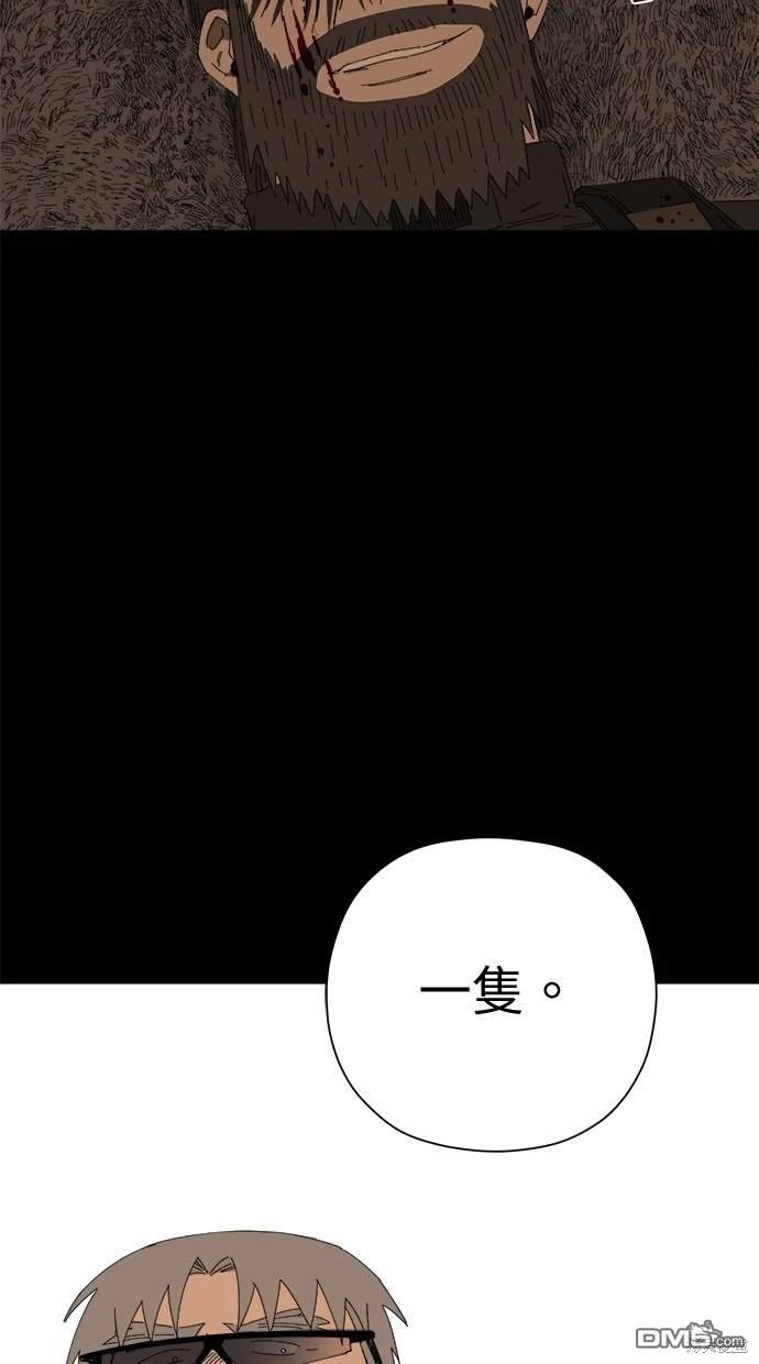 水上的我們 - 第61話(1/2) - 7