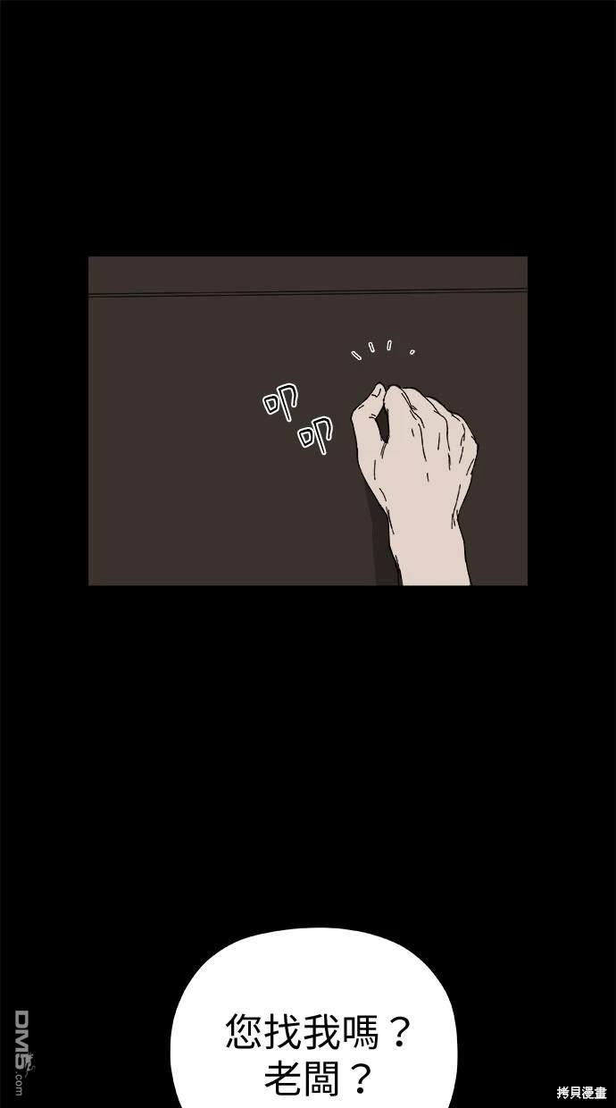 水上的我們 - 第63話(1/2) - 1