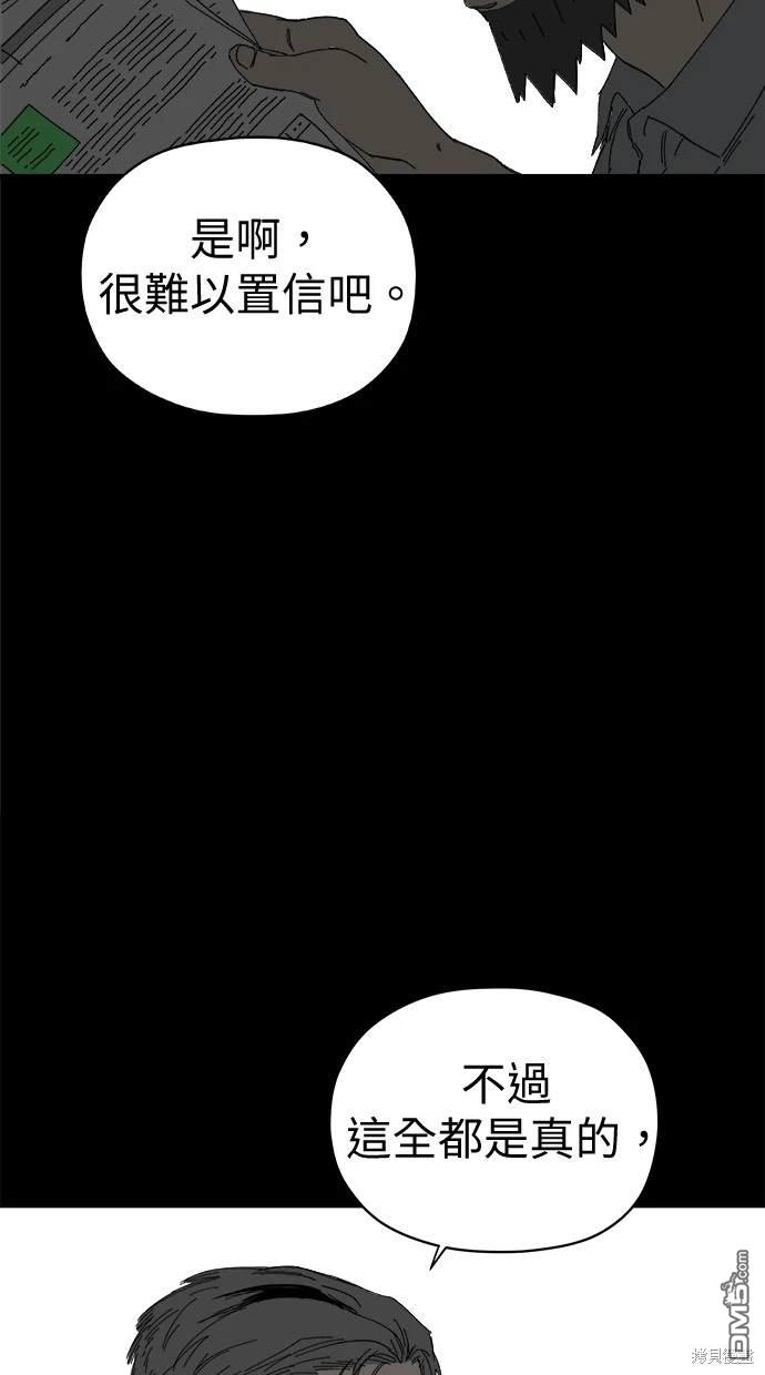 水上的我們 - 第63話(1/2) - 2