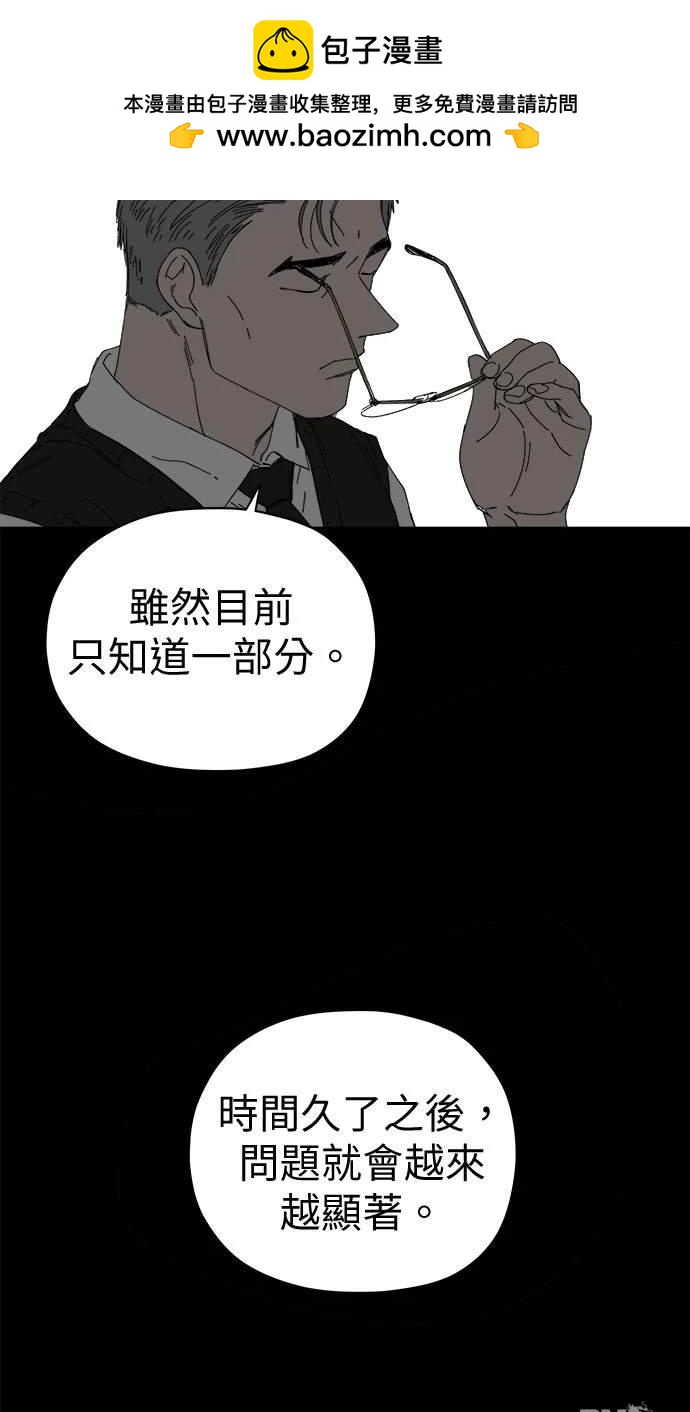 水上的我們 - 第63話(1/2) - 3